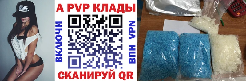 A PVP крисы CK  наркота  Сурск 
