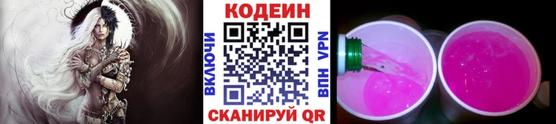 Codein Purple Drank сколько стоит Сурск