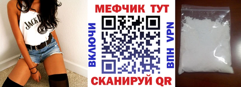 Мефедрон mephedrone  Сурск 