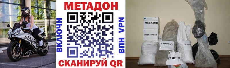 Метадон кристалл Сурск