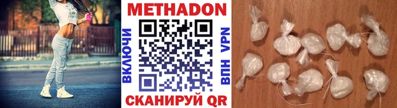 купить наркотик  hydra ONION  дарк нет официальный сайт  Сурск  МЕТАДОН мёд 